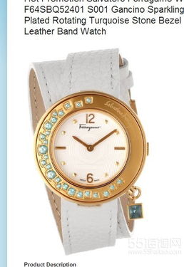 求購菲拉格慕白色手表 F64SBQ52401 S001 個人轉(zhuǎn)讓與海淘論壇指南